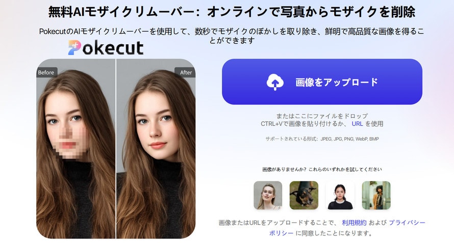 Pokecut�F���U�C�N�����T�C�g