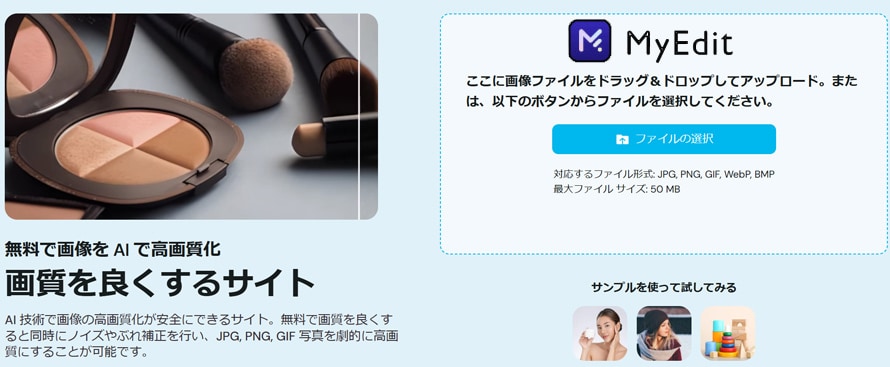 MyEdit�F���U�C�N�����T�C�g