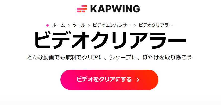 Kapwing�F���U�C�N�����T�C�g