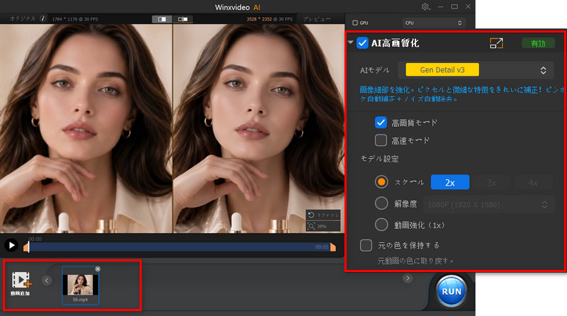 �J�����̃J�������ō쐬����DVD�f�������掿������菇2�FWinxvideo AI