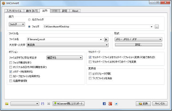 XnConvertでJFIFをJPGに変換する
