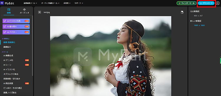 「MyEdit」で写真を高画質化する