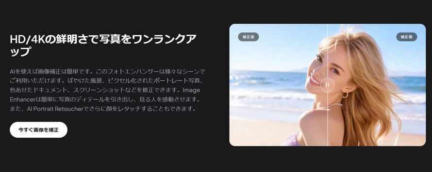 VanceAI�F�掿�̈����ʐ^���Y��ɂ���