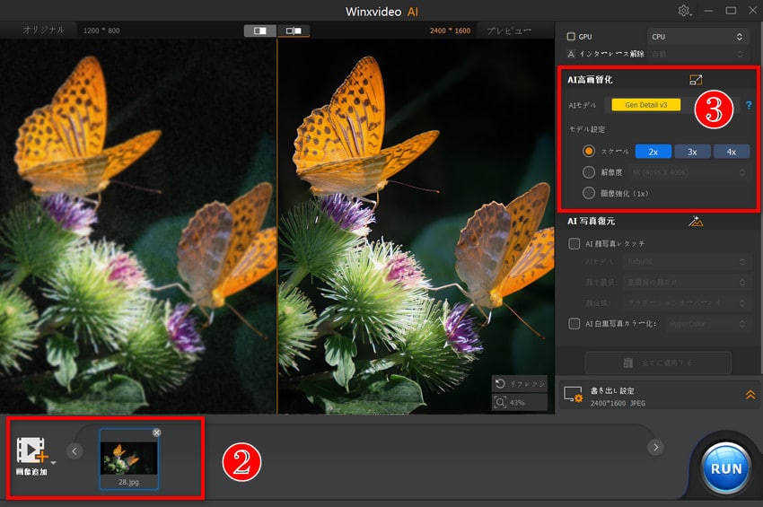 Winxvideo AI�F�掿�̈����ʐ^���Y��ɂ���STEP1