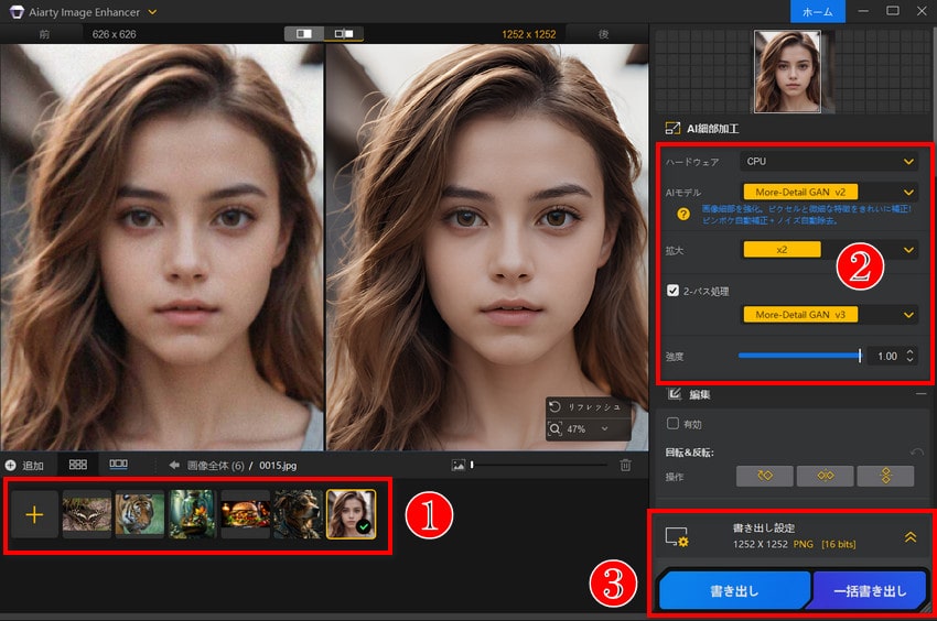 Aiarty Image Enhancer�F�掿�̈����ʐ^���Y��ɂ���STEP1