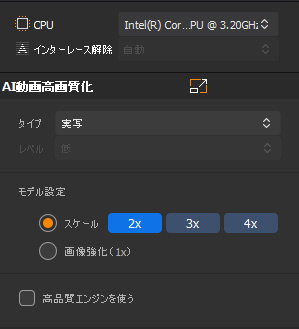 Winxvideo AI画像高画質化