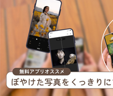 �ڂ₯���ʐ^����������ɂ��閳���A�v��
