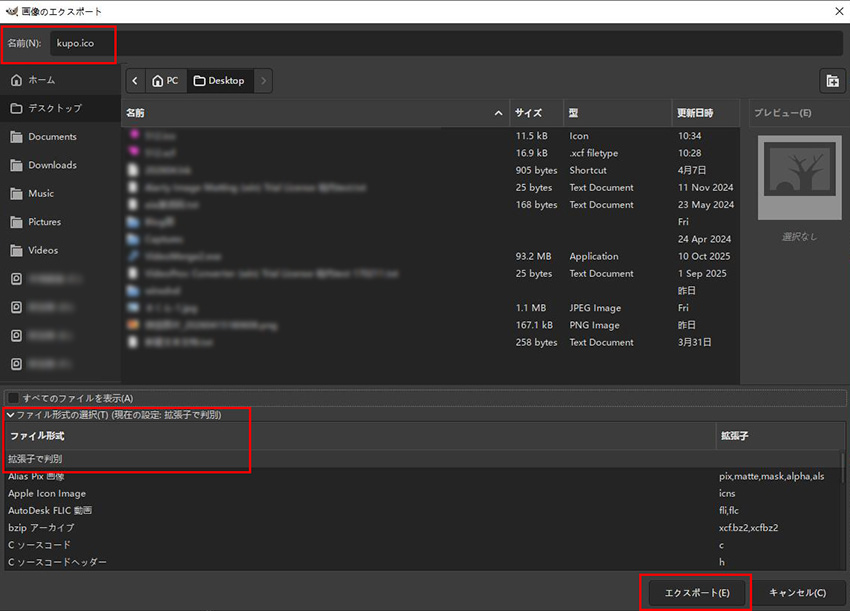 PNG ICO�ϊ����@���̓�F�}���`�A�C�R���쐬