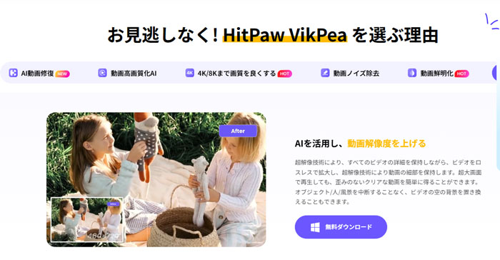 HitPaw Video Enhancer�]��