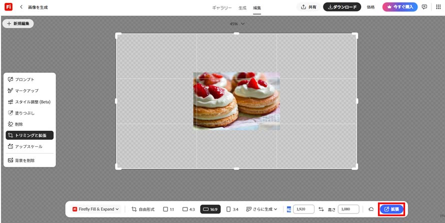 Adobe Firefly�́u�����g���v�𗘗p���ĉ摜�T�C�Y��傫������菇