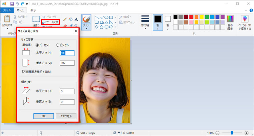 Windows�y�C���g�ŉ摜�T�C�Y��傫��������@