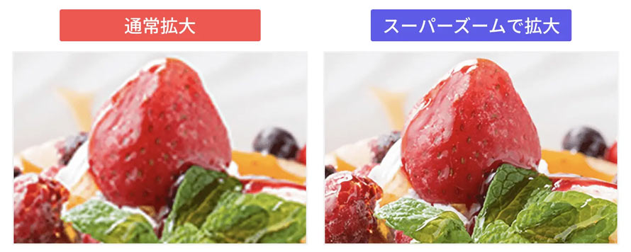 PhotoShop�ʏ�̊g����@�ƃX�[�p�[�Y�[���@�\�Ŋg�債���摜�̉掿��r