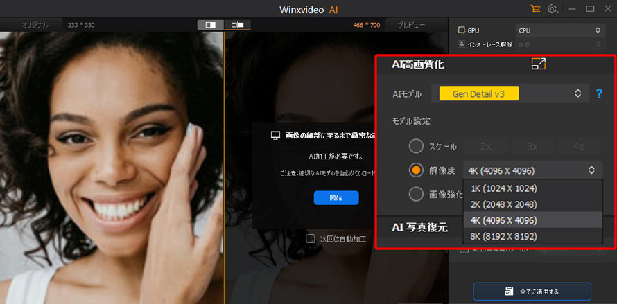 Winxvideo AI�Ń��U�C�N�������ݒ�FAI���f��