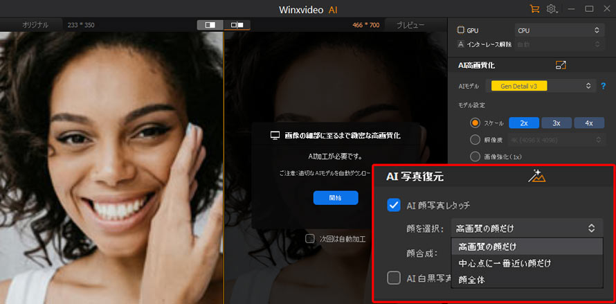 Winxvideo AI�Ń��U�C�N�������ݒ�F�{��