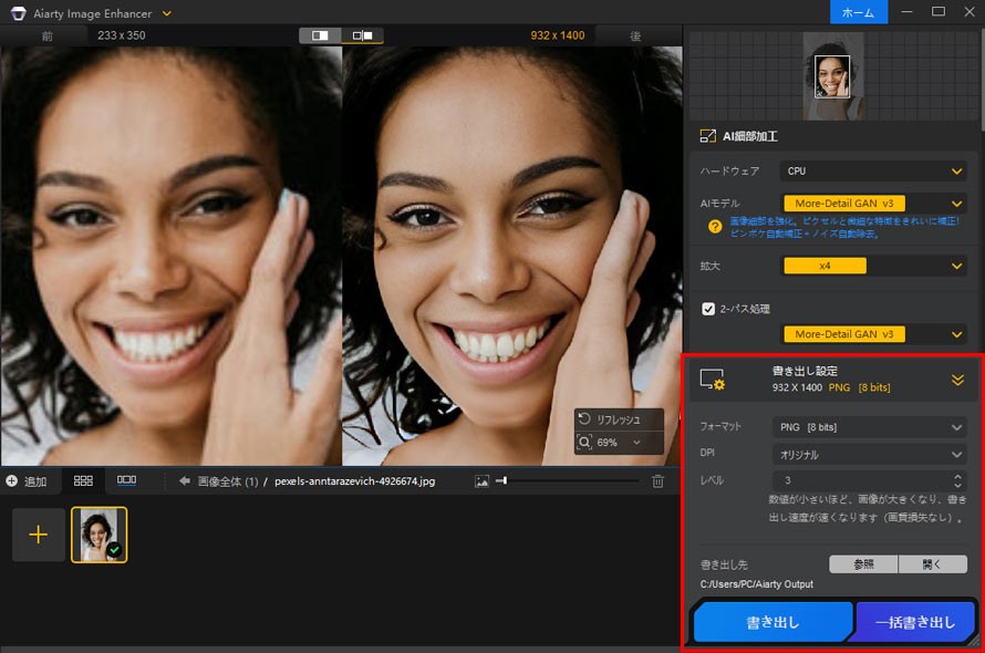 Aiarty Image Enhancer�Ń��U�C�N�������菇1