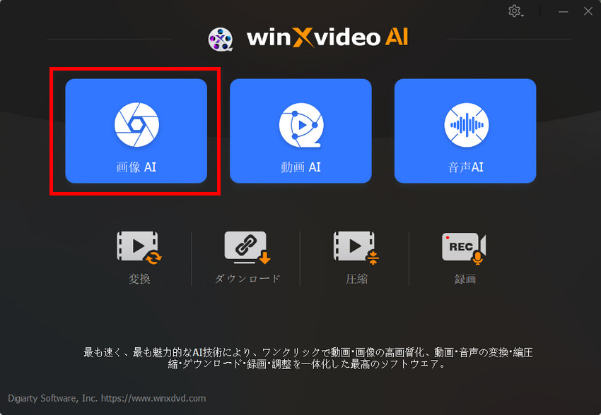 Winxvideo AIでJPG解像度を上げる手順1