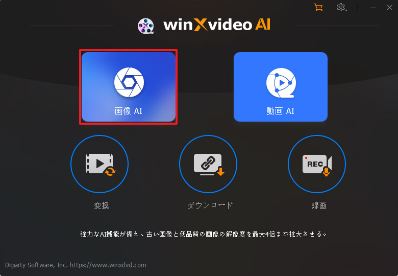 画像補正 ai フリー