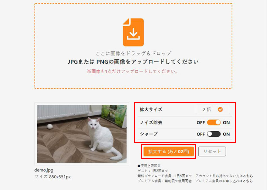 AIで画像を拡大する方法