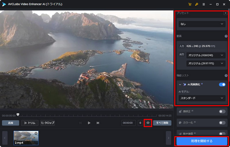 AVCLabs Video Enhancer AIgāAN@