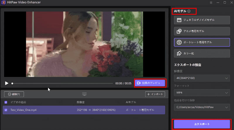 HitPaw Video EnhancergāAN@