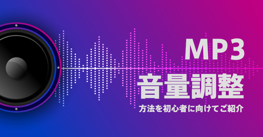 MP3���ʒ������@