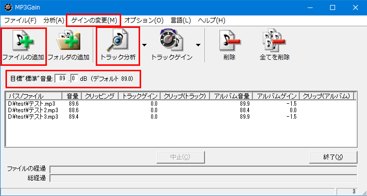MP3�̉��ʂ�ύX������@