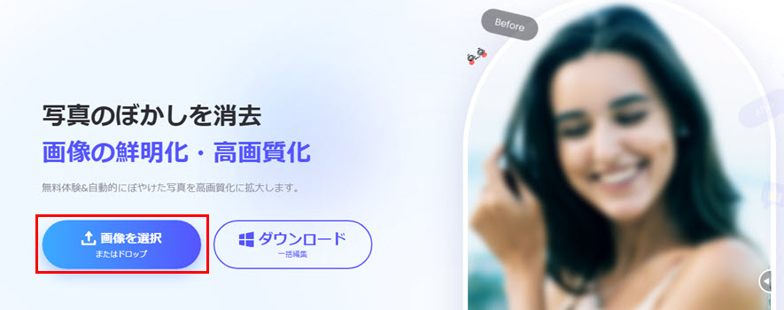 保存した画像を高画質にする方法オンライン
