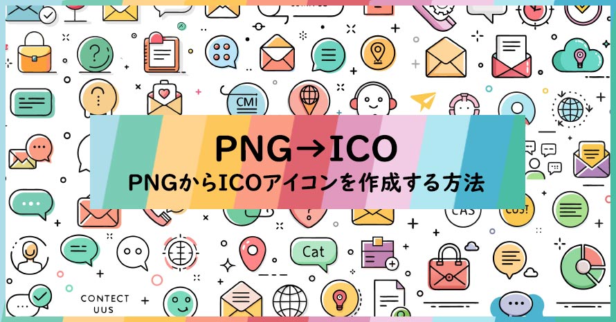 PNG ICO�ϊ����@