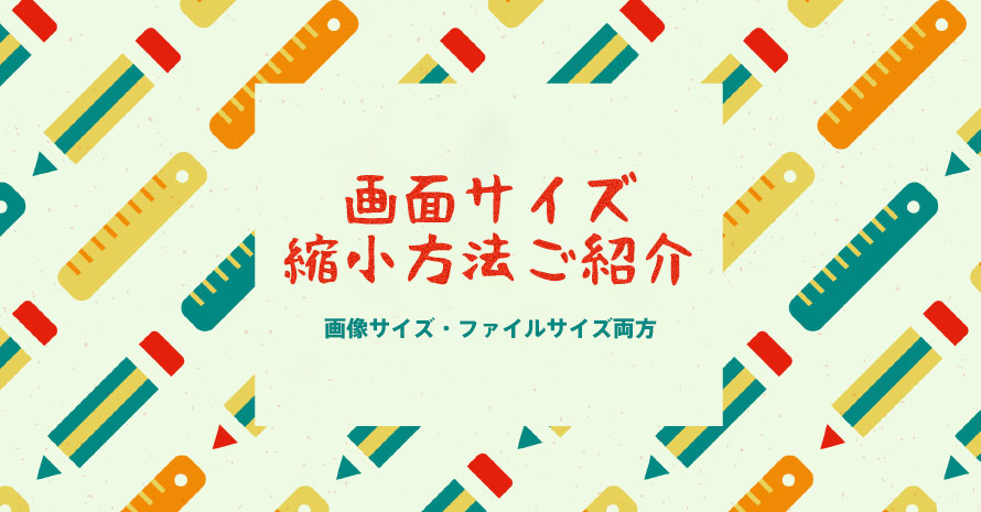 �摜�T�C�Y�k�����@