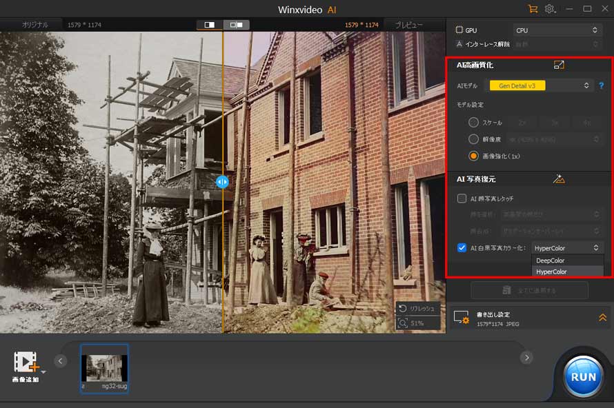 Winxvideo AI�ŐF�򂹂��ʐ^�𕜌�����菇3