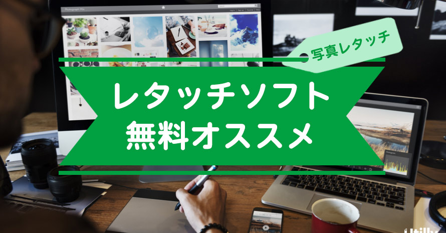 �ʐ^���^�b�`�����\�t�g