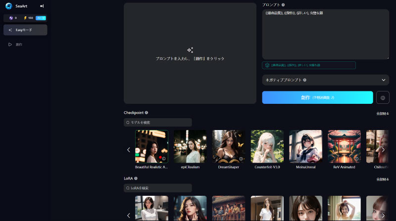 AIグラビア作成サイト