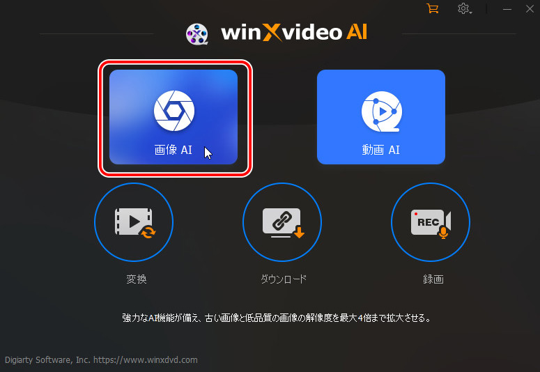 画像鮮明化