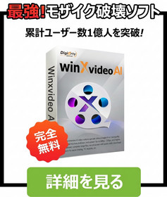 WinX DVD Ripper