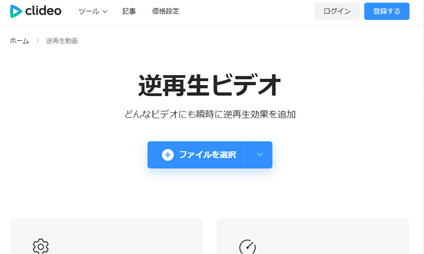 逆再生サイトオススメ