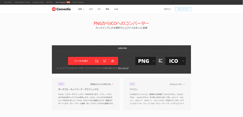 PNG ICO�ϊ��I�����C���c�[��