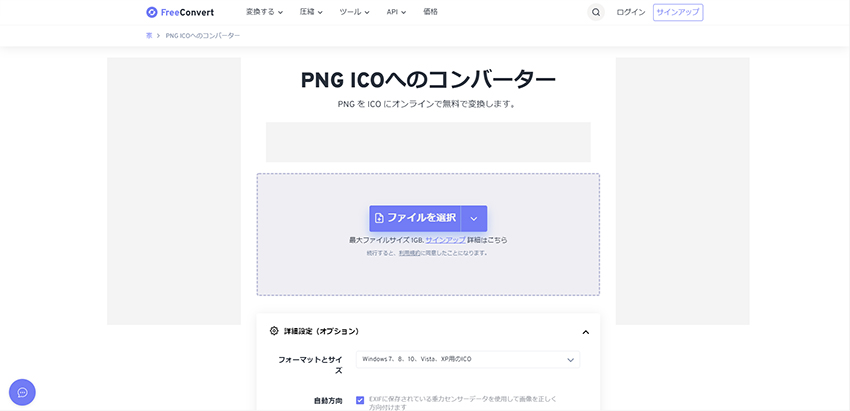 PNG ICO�ϊ��I�����C���c�[��