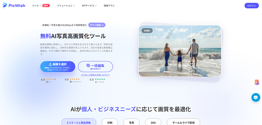 AIで画像をクリアにする