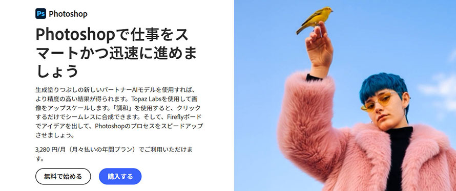 ���U�C�N�����i���U�C�N�j��j�\�t�g�FAdobe Photoshop