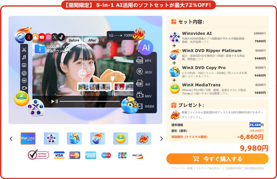 5-in-1 AI���p�̃\�t�g�Z�b�g�̃N�[�|���R�[�h���