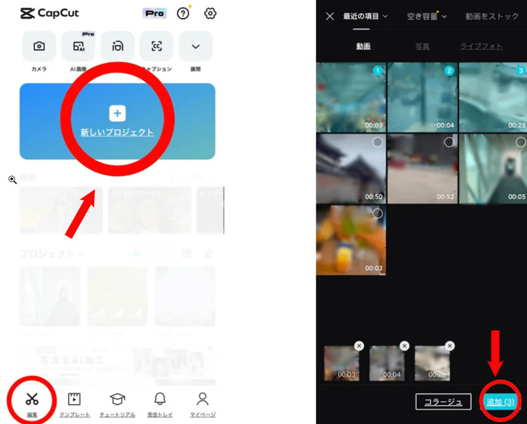 CapCutiPhone̎Ԃォ␳