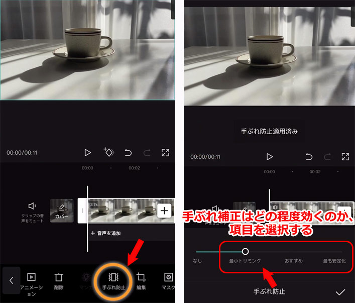 CapCutiPhone̎Ԃォ␳