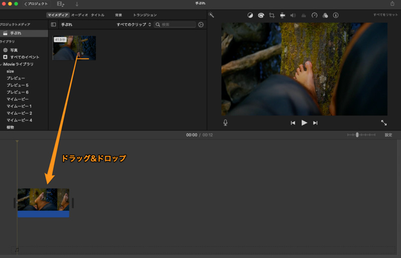 iMovieiPhone̎Ԃォ␳
