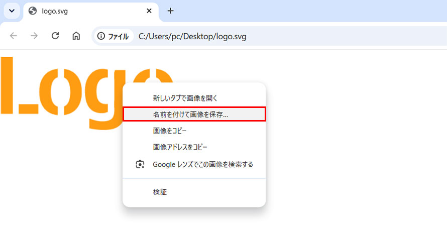 Chrome��SVG�t�@�C����PNG�`���ɕϊ�����菇