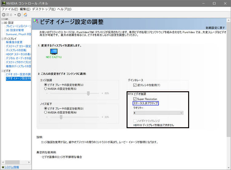 VLCアップスケーリング方法