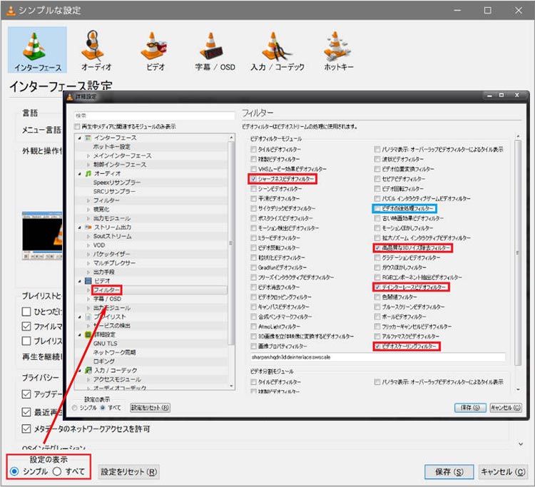 VLCアップスケーリング方法