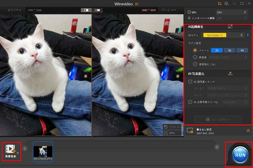 動画アップスケーリングする方法