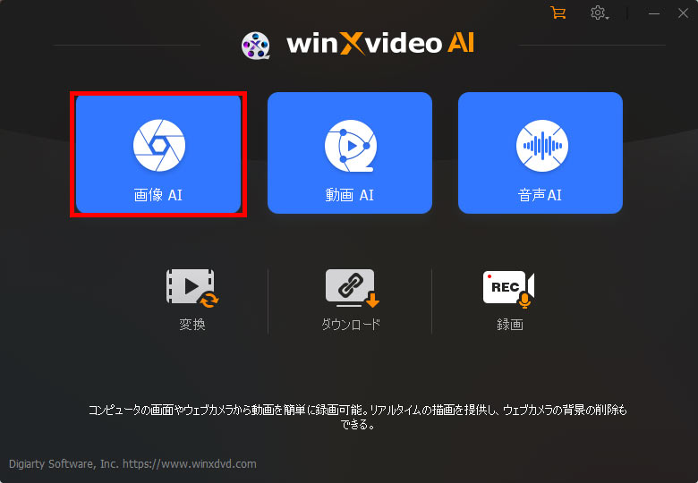 Winxvideo AIで写真をレタッチする手順1