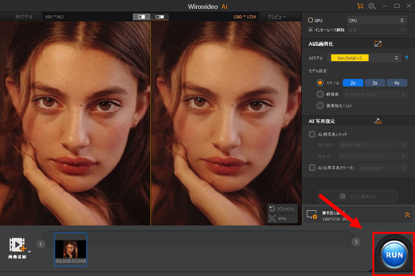 Winxvideo AIで写真をレタッチする手順5