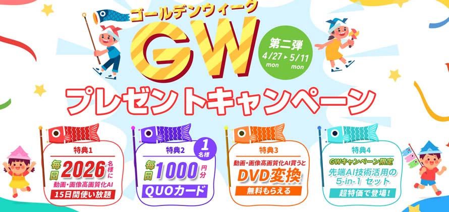 Winxvideo AI�̖����L�����y�[��
